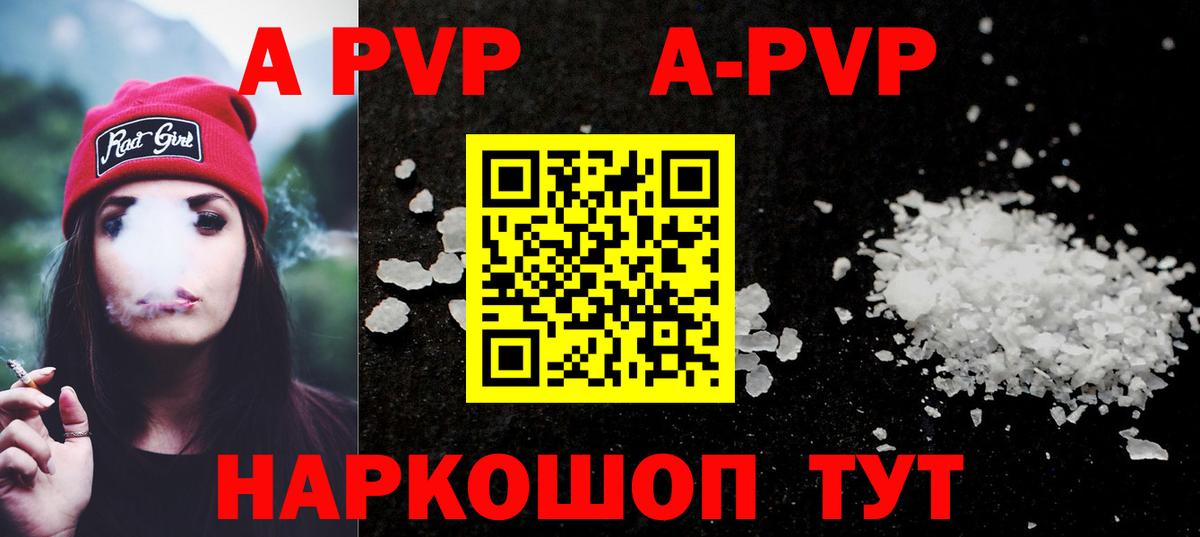 дарнет шоп  Вход с VPN  Alfa_PVP кристаллы  Альфа ПВП СК  Луховицы  Альфа ПВП VHQ  APVP 