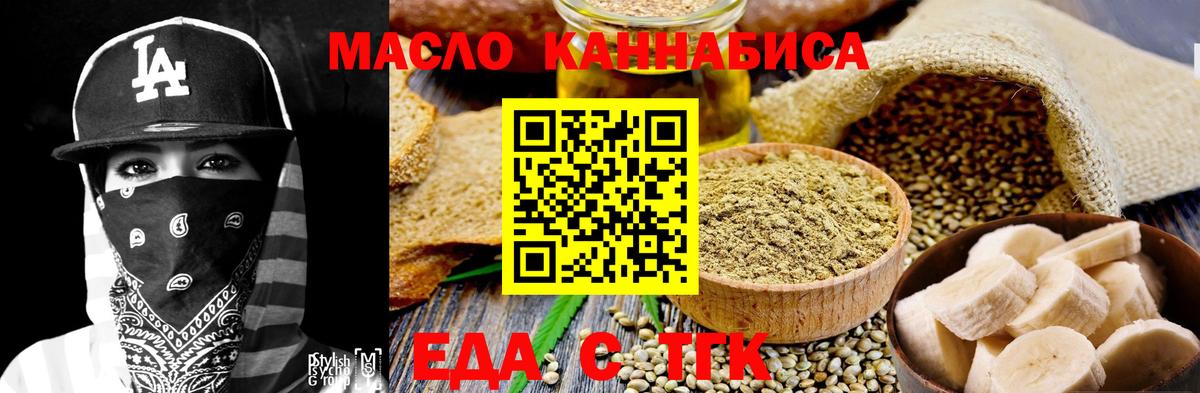 Печенье с ТГК марихуана Луховицы