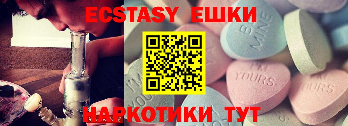 Луховицы  Ecstasy ешки  Вход с VPN  Экстази круглые 