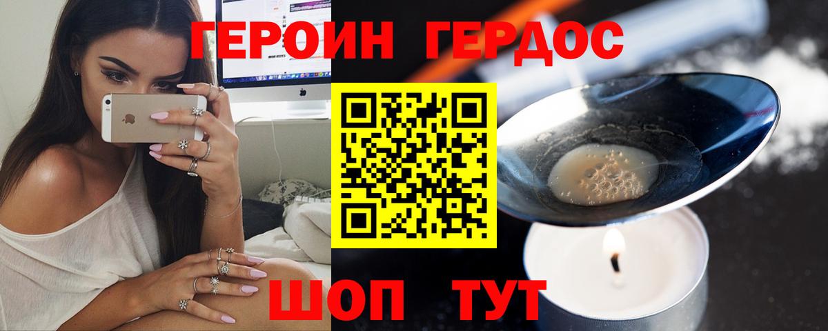 ГЕРОИН  Вход с VPN  Луховицы  Героин хмурый 