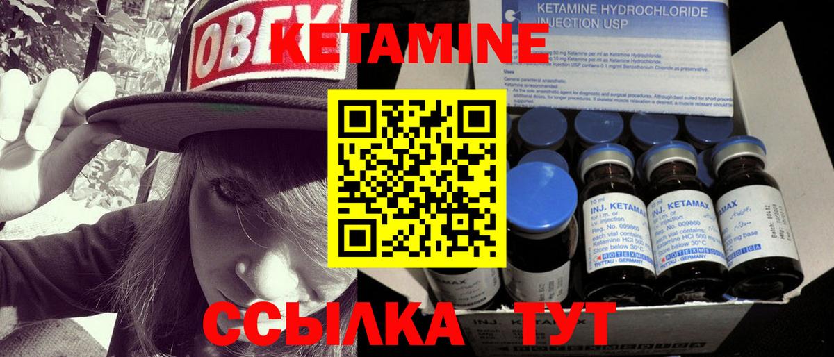 КЕТАМИН VHQ Луховицы