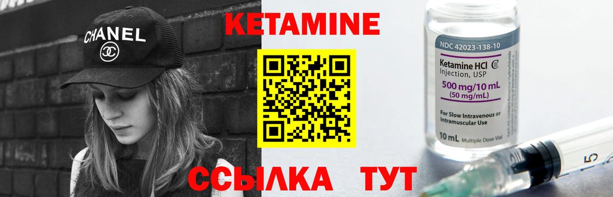КЕТАМИН ketamine  Вход с VPN  Луховицы  Кетамин VHQ 