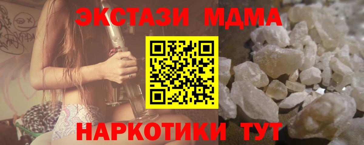 Луховицы  МДМА crystal  MDMA  Вход с VPN 