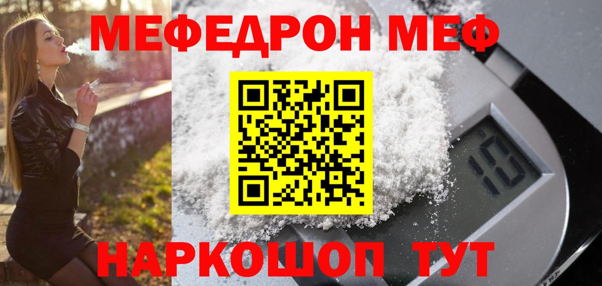 Меф кристаллы Луховицы