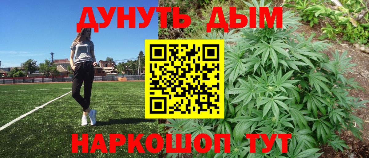 Бошки Шишки планчик  Вход с VPN  Луховицы  Марихуана тримм 